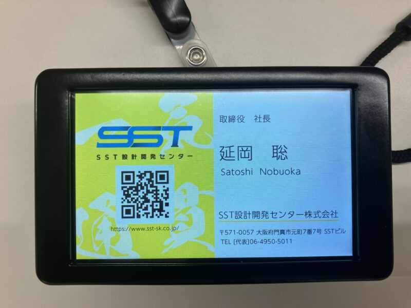 展示会用デジタル名刺
