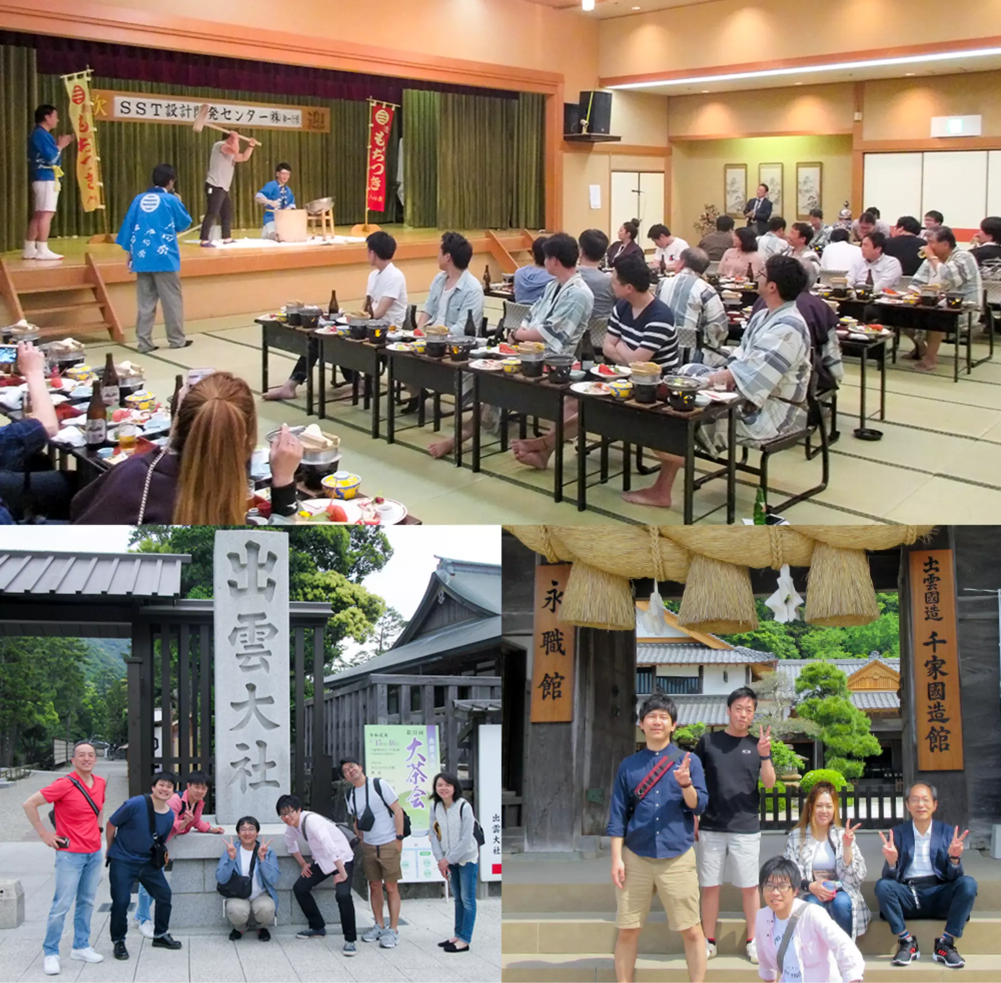 社員旅行の様子