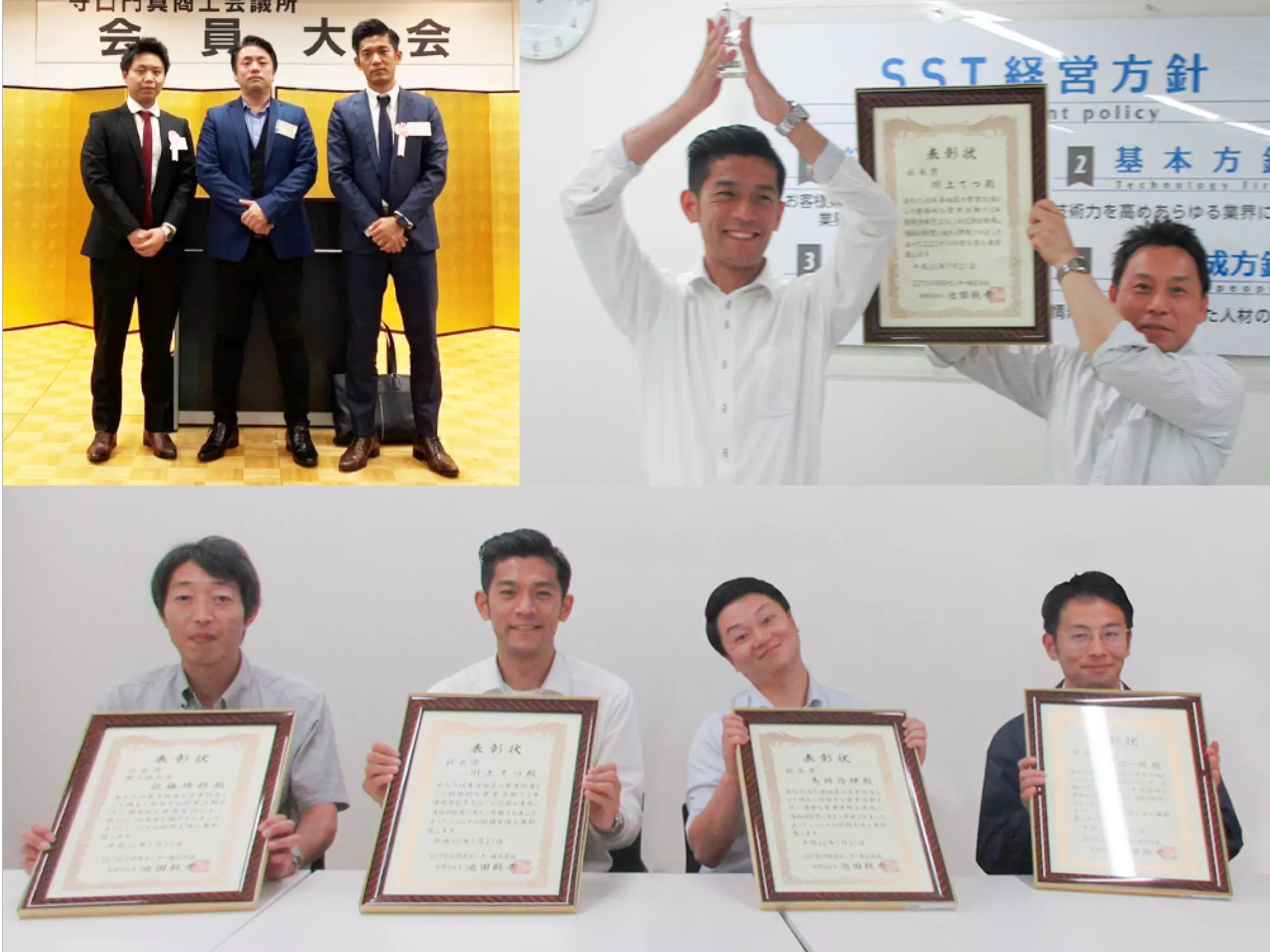 社員表彰式の様子