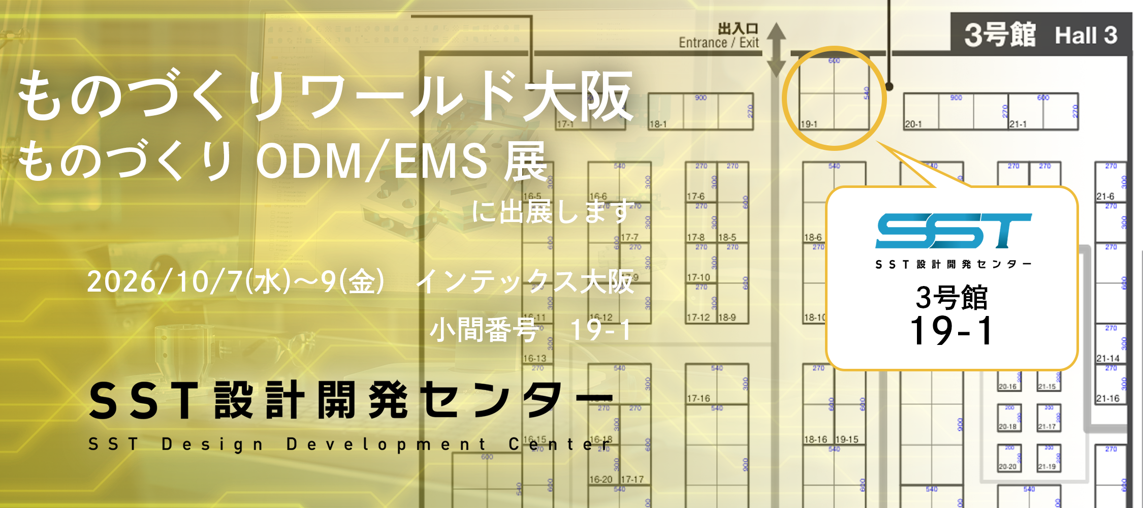 2026秋ツイッター告知.png